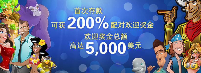 $5,000美金欢迎奖金